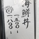 めしの助 - お品書き