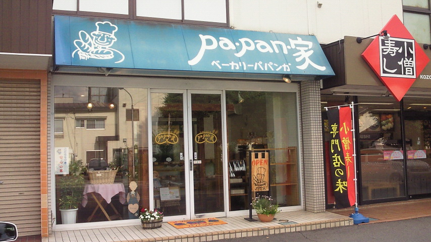 パパンガ name=