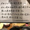 土鍋炊ごはん なかよし 並木橋店