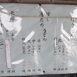讃岐製麺所 - ダブルでも230円