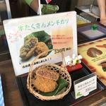 大王わさび農場 第1売店 - 