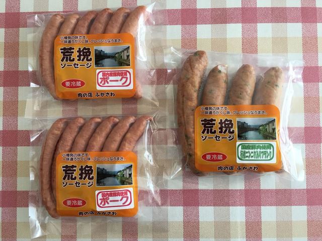 深澤精肉店 本店 - 南小樽（その他）の写真