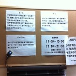 らーめん チキント - 店内に貼ってあった能書き