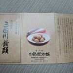 菓子処 中島屋本舗 - 