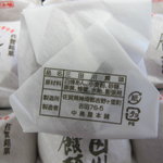 菓子処 中島屋本舗 - 