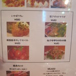 韓美食 オンギージョンギー - 