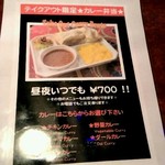 チョリ チョリ - メニュー