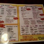 チョリ チョリ - メニュー