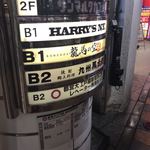 龍馬の空 別邸 - 