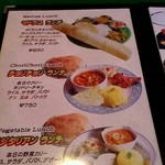 チョリ チョリ - メニュー