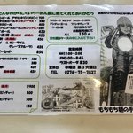 麺屋　手ごね竹 - メニュー2【メニュー】 