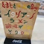 麺屋　手ごね竹 - メニュー3【メニュー】 