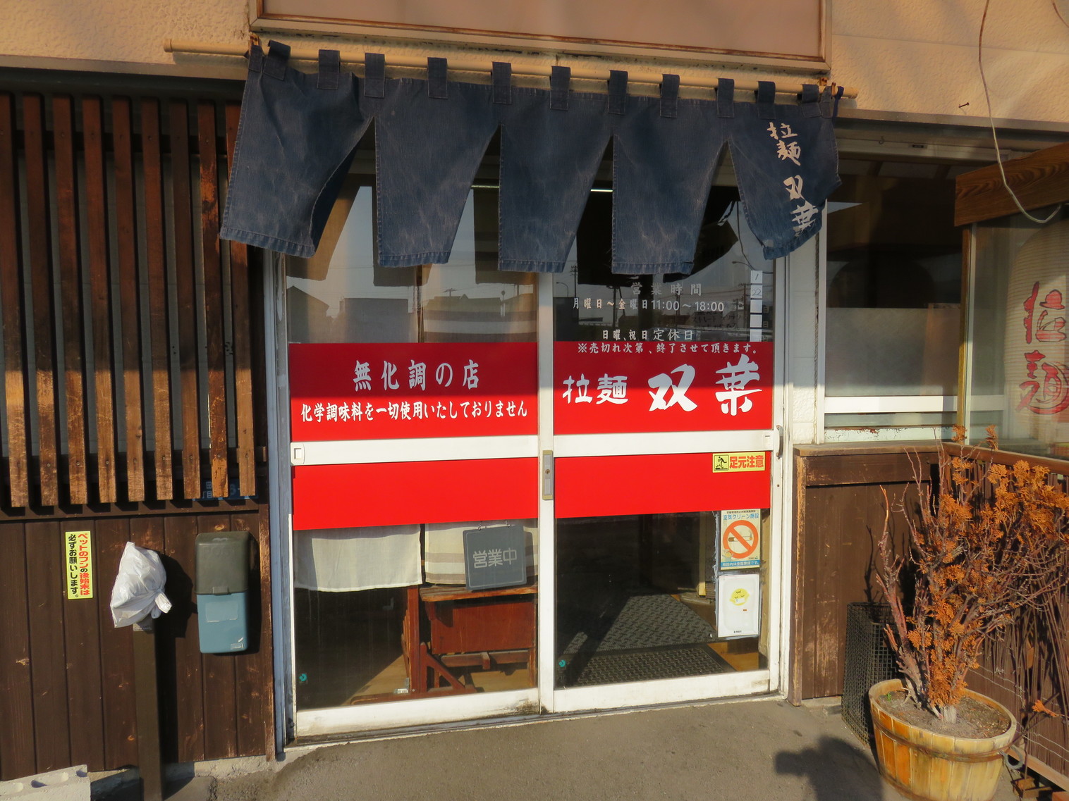 双葉 name=