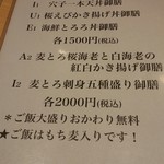 黒おでんと四季彩料理 まるだい - 