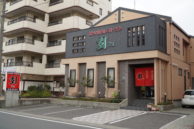 炭火焼肉レストラン フェ - 郡山富田（焼肉）の写真