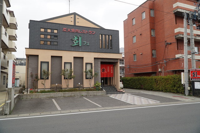 炭火焼肉レストラン フェ - 郡山富田（焼肉）の写真