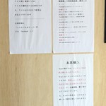 山本ロース - メニューなどの案内