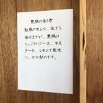 山本ロース - 案内