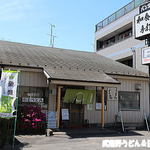 だるまや - 外観