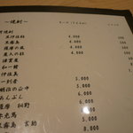 寿司善 - メニュー