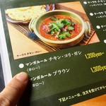 スプーンソング - 今回注文したメニュー