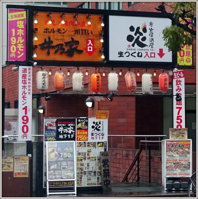 税込1 0円以内で焼肉食べ放題 札幌市内の格安焼肉ランチ店４選 食べログまとめ