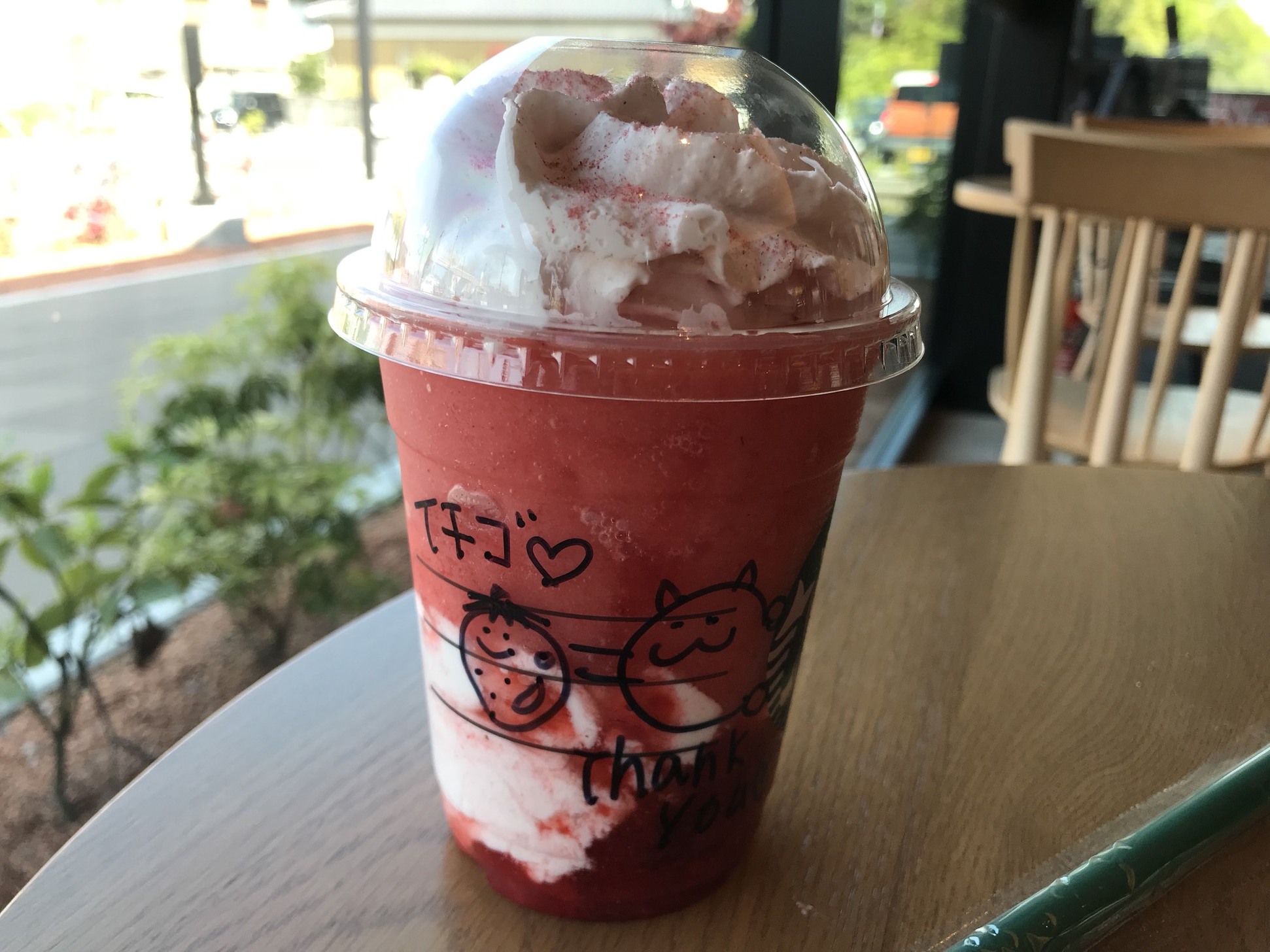 スターバックスコーヒー 西那須野店 name=