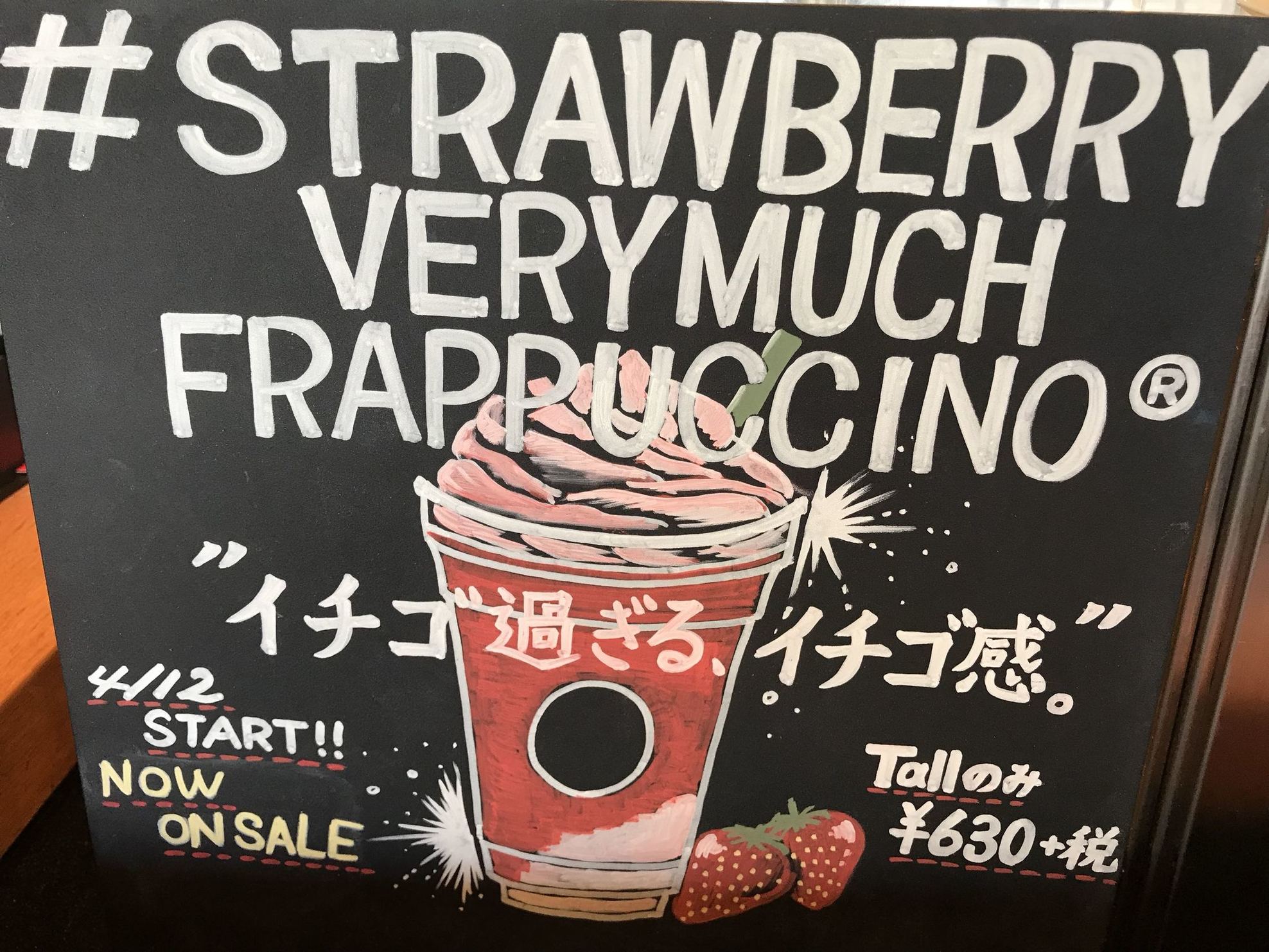 スターバックスコーヒー 西那須野店 name=