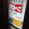 鉄なべ であい橋店