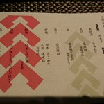 江戸肉割烹　ささや - 