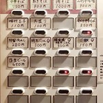 田中そば店 - 券売機