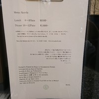アコルドゥ - へえ