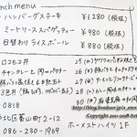 ブラッスリー プティ モンタニュ - 