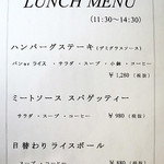 ブラッスリー プティ モンタニュ - 