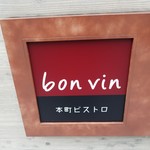 Bon Vin - 