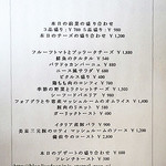 ブラッスリー プティ モンタニュ - 