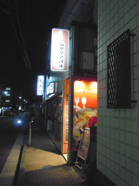 バルとして なかなかイケてる By Merkabah ムサシノバル 大泉学園店 大泉学園 ダイニングバー 食べログ バルとして なかなかイケてる By Merkabah ムサシノバル 大泉学園店 大泉学園 ダイニングバー 食べログ