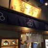 舎鈴 新宿西口店