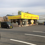 ラーメンとスタミナ丼 昇龍軒 - 外観