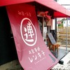 お食事処 レンキチ
