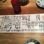 炭火焼鳥 きち蔵 - メニュー