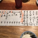 炭火焼鳥 きち蔵 - メニュー