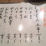 炭火焼鳥 きち蔵 - メニュー