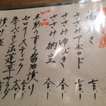 炭火焼鳥 きち蔵 - メニュー