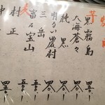 炭火焼鳥 きち蔵 - メニュー