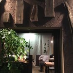 炭火焼鳥 きち蔵 - ここです！