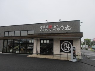 Gyuu Maru - お店は飯塚市若葉の国道２００号線沿いにあります。