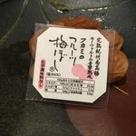 鮨　Shizuku - 氷魚に添えられている梅干し