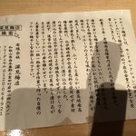 鮨　Shizuku - へー！