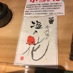 鮨　Shizuku - 新潟県笹川流れ 塩の花